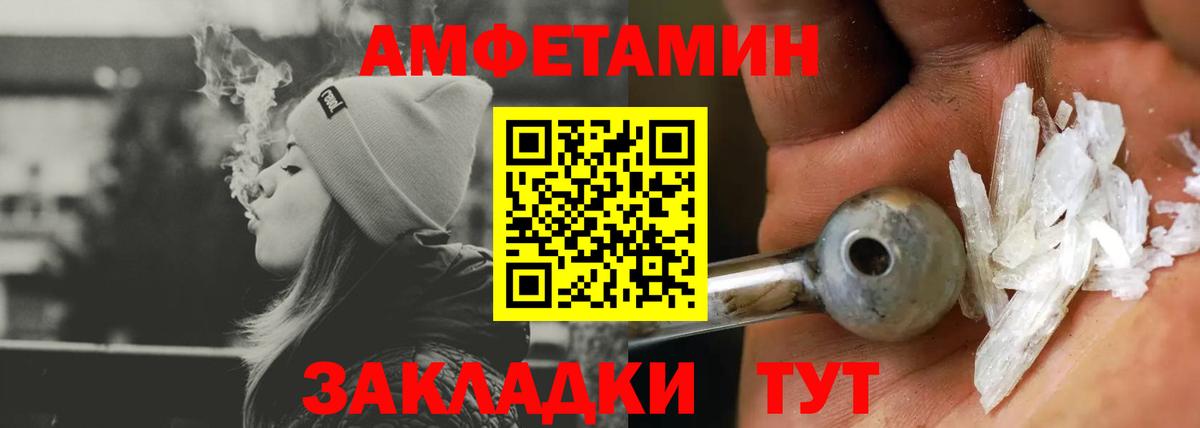 АМФЕТАМИН 97% Кстово