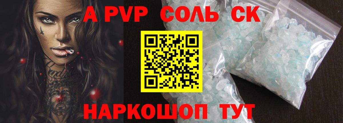 Alfa_PVP СК  Вход с VPN  Альфа ПВП  Кстово  A-PVP СК КРИС  APVP Соль 