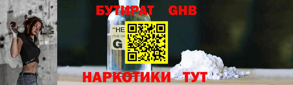 Бутират BDO 33% Кстово