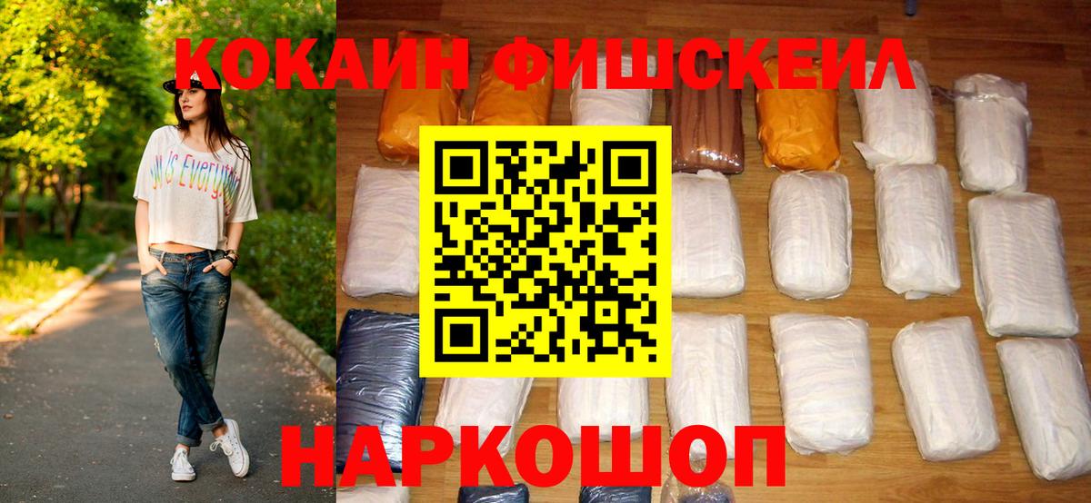 Кстово  Cocaine VHQ  Вход с VPN 