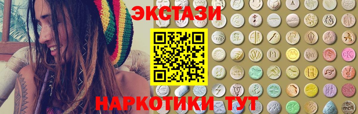 Ecstasy mix  Экстази  ссылка на мегу tor  Кстово  Вход с VPN  ЭКСТАЗИ Punisher 