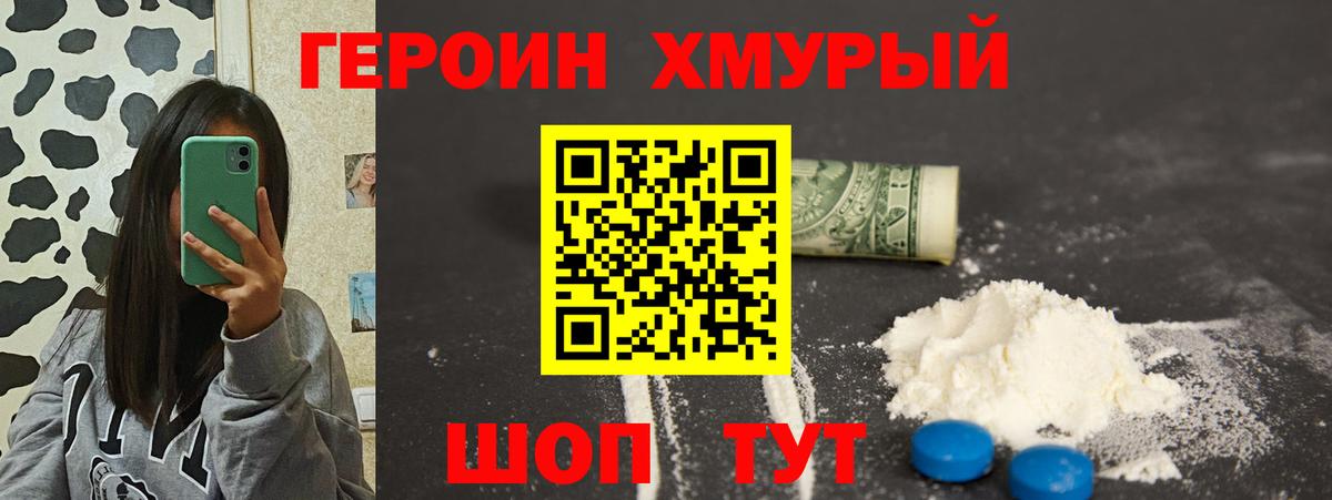 ГЕРОИН  Героин гречка  Вход с VPN  Кстово 
