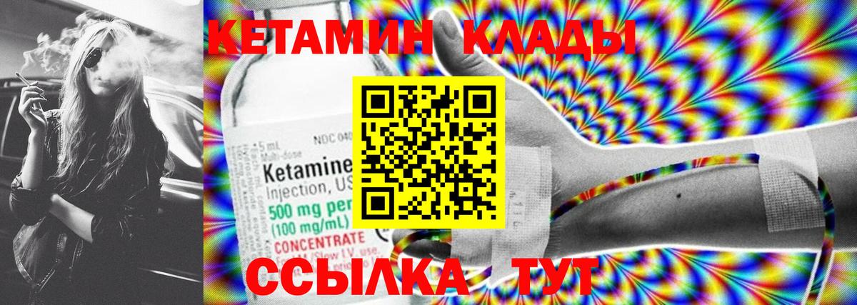 Кстово  КЕТАМИН VHQ  Вход с VPN  Кетамин ketamine 