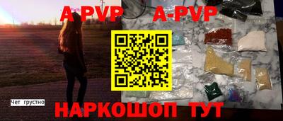 сатива Комсомольск-на-Амуре