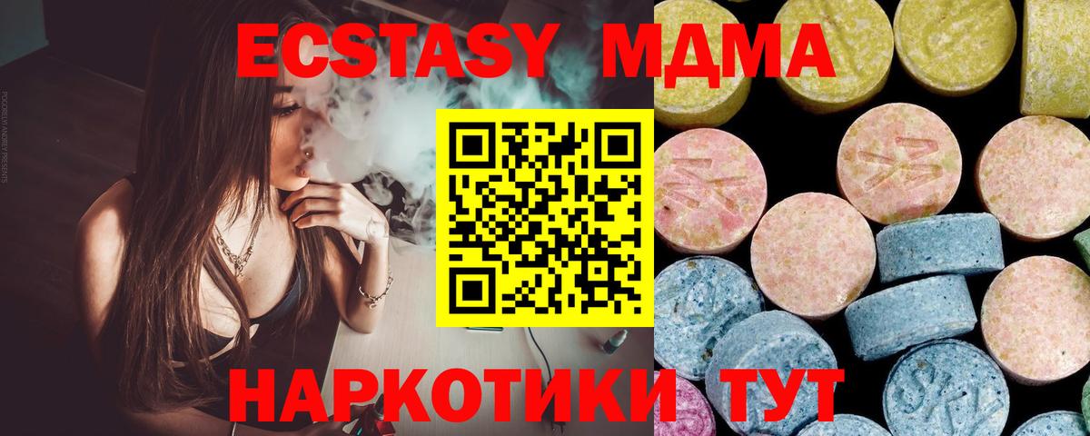 MDMA молли  Вход с VPN  Кстово  MDMA молли 