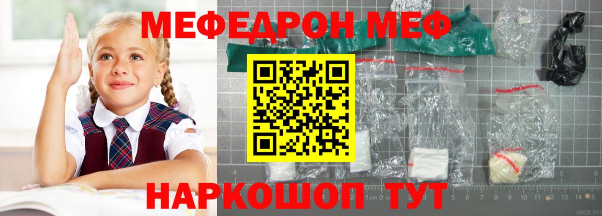 Меф мука Кстово