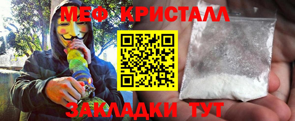 как найти закладки  Меф мука  Мефедрон  МЕФ мяу мяу  Вход с VPN  Кстово 