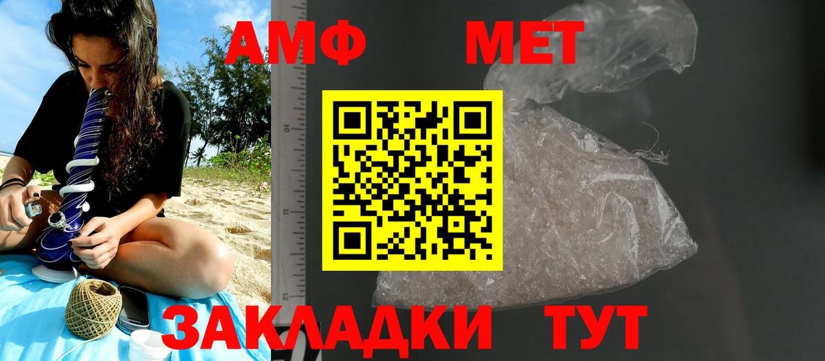 Метамфетамин кристалл Кстово