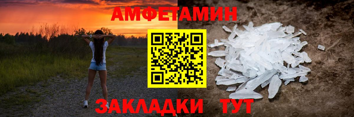 Кстово  МЕТАМФЕТАМИН витя  Вход с VPN 