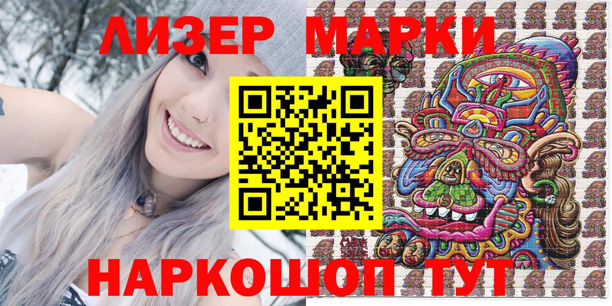 Марки NBOMe 1,8мг Кстово
