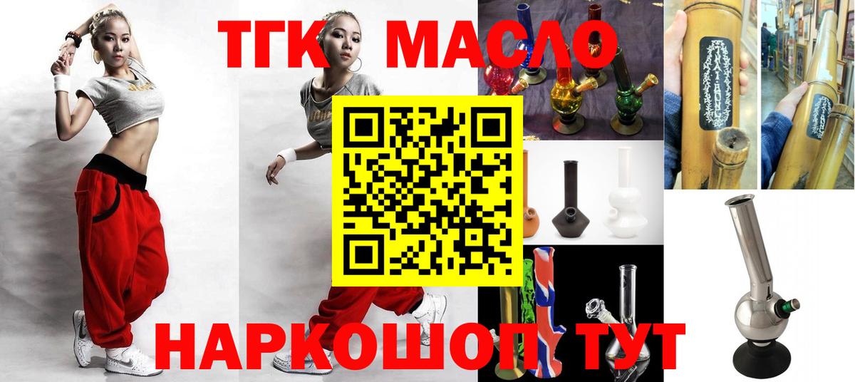 ТГК вейп с тгк  Вход с VPN  Кстово 