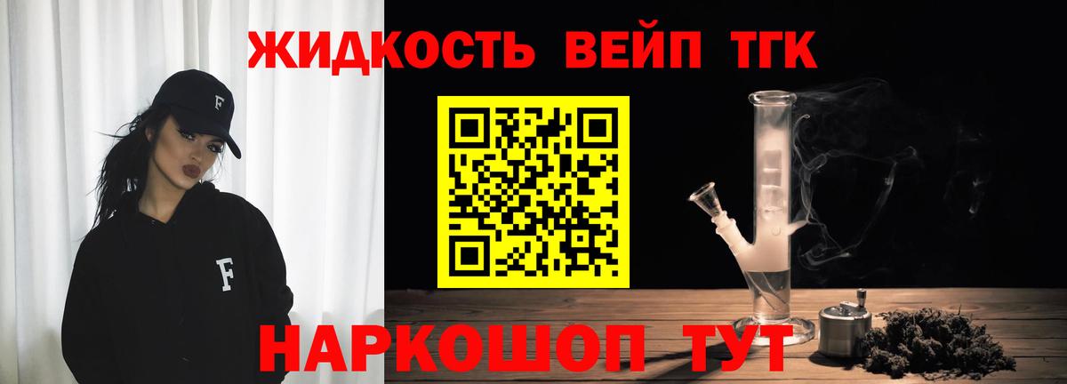 Дистиллят ТГК жижа Кстово